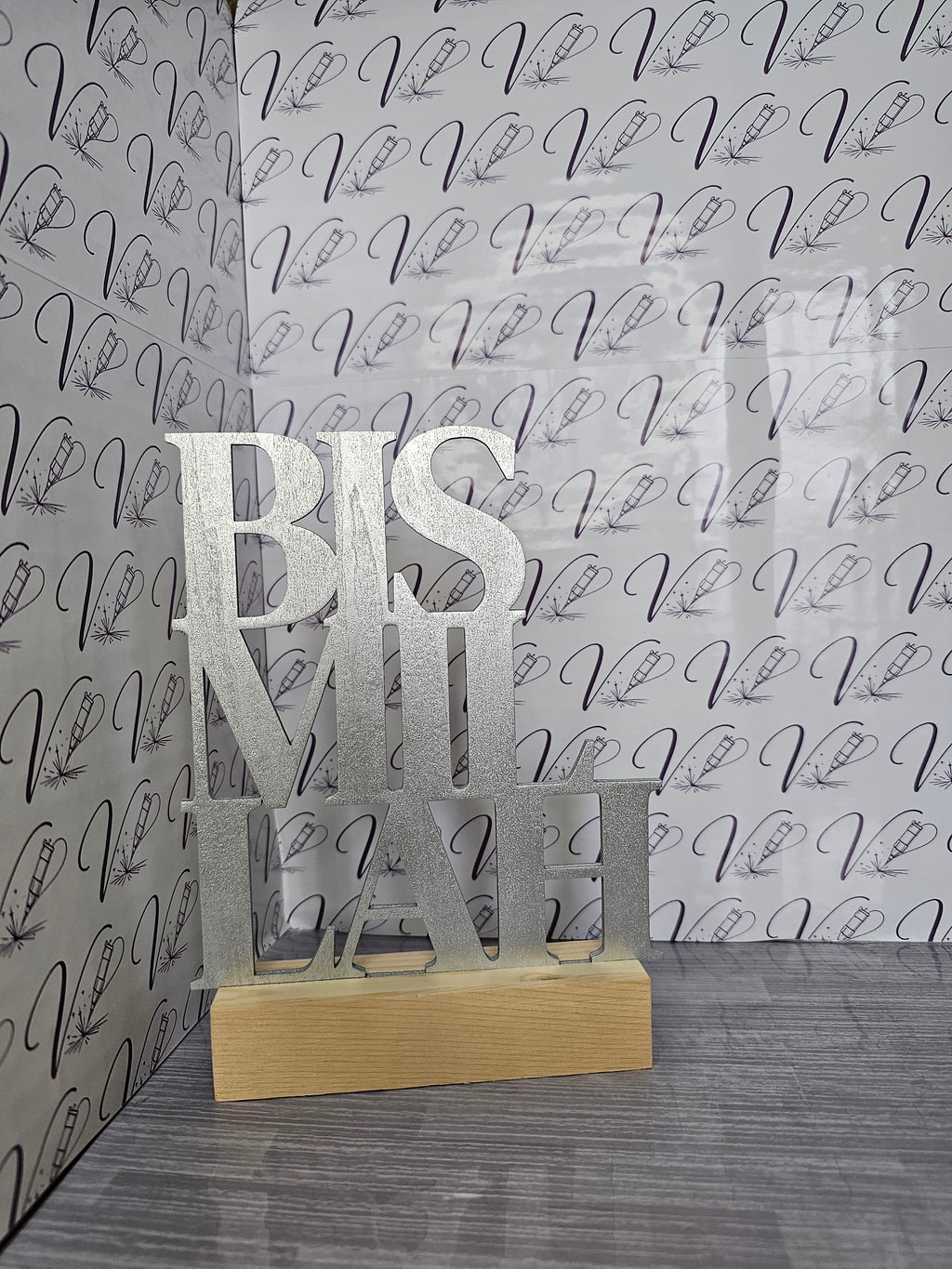 Wood “Bismillah” Tabletop Sign – Islamic Home Décor