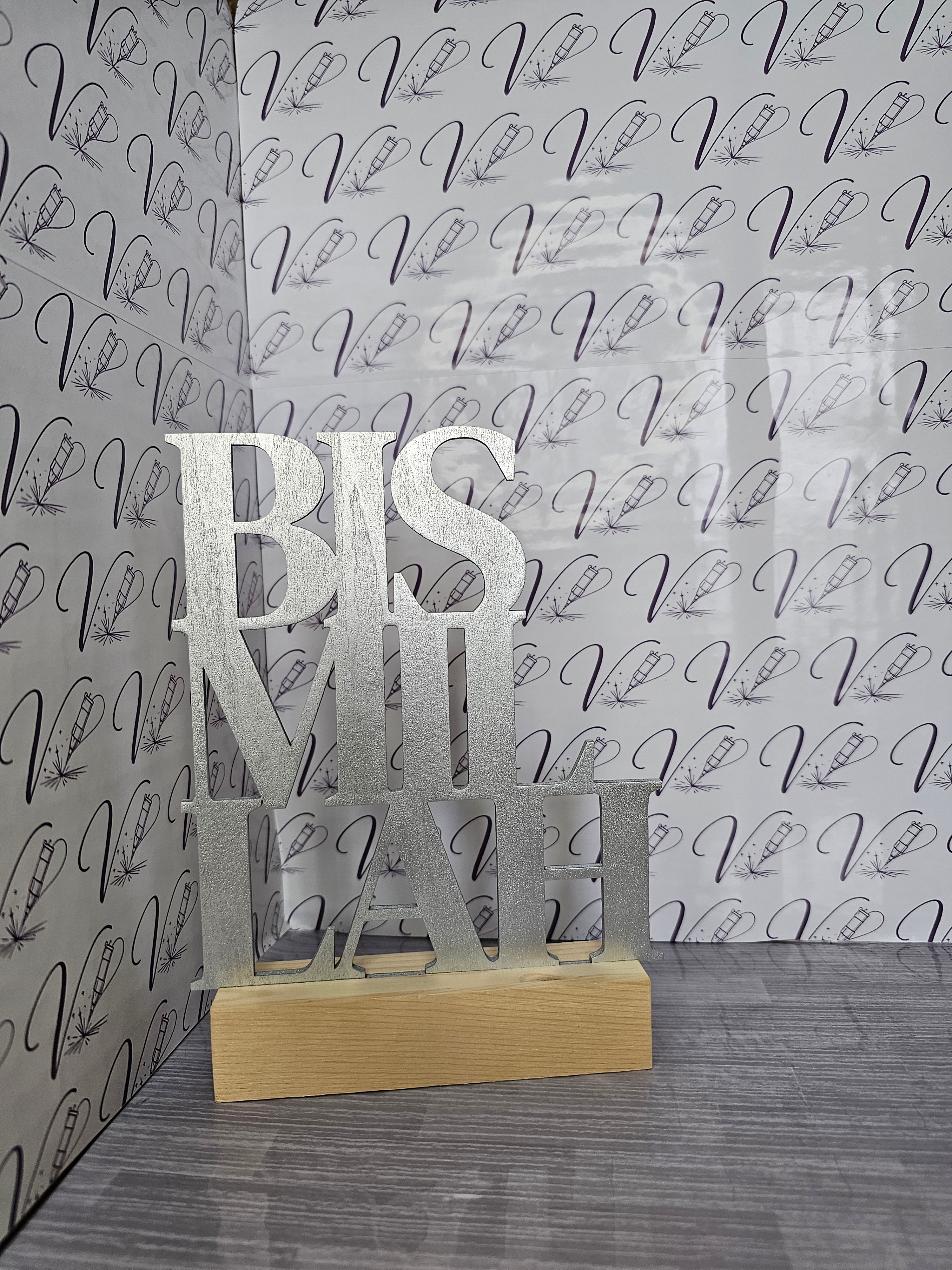 Wood “Bismillah” Tabletop Sign – Islamic Home Décor