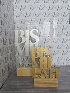 Wood “Bismillah” Tabletop Sign – Islamic Home Décor